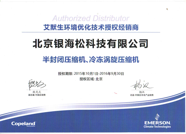 壓縮機   授權(quán).jpg