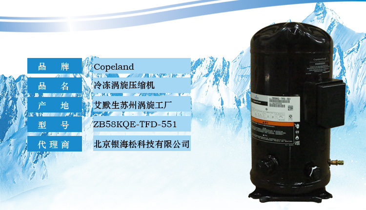 谷輪壓縮機 谷輪壓縮機