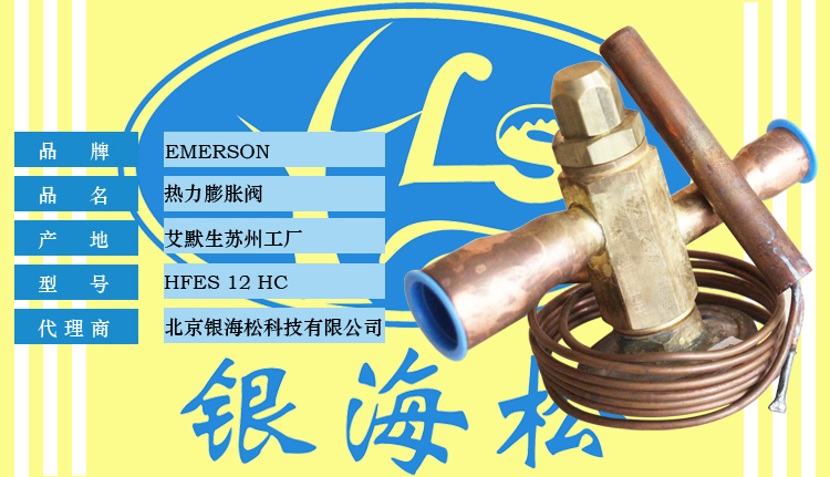 熱力膨脹閥 熱力膨脹閥