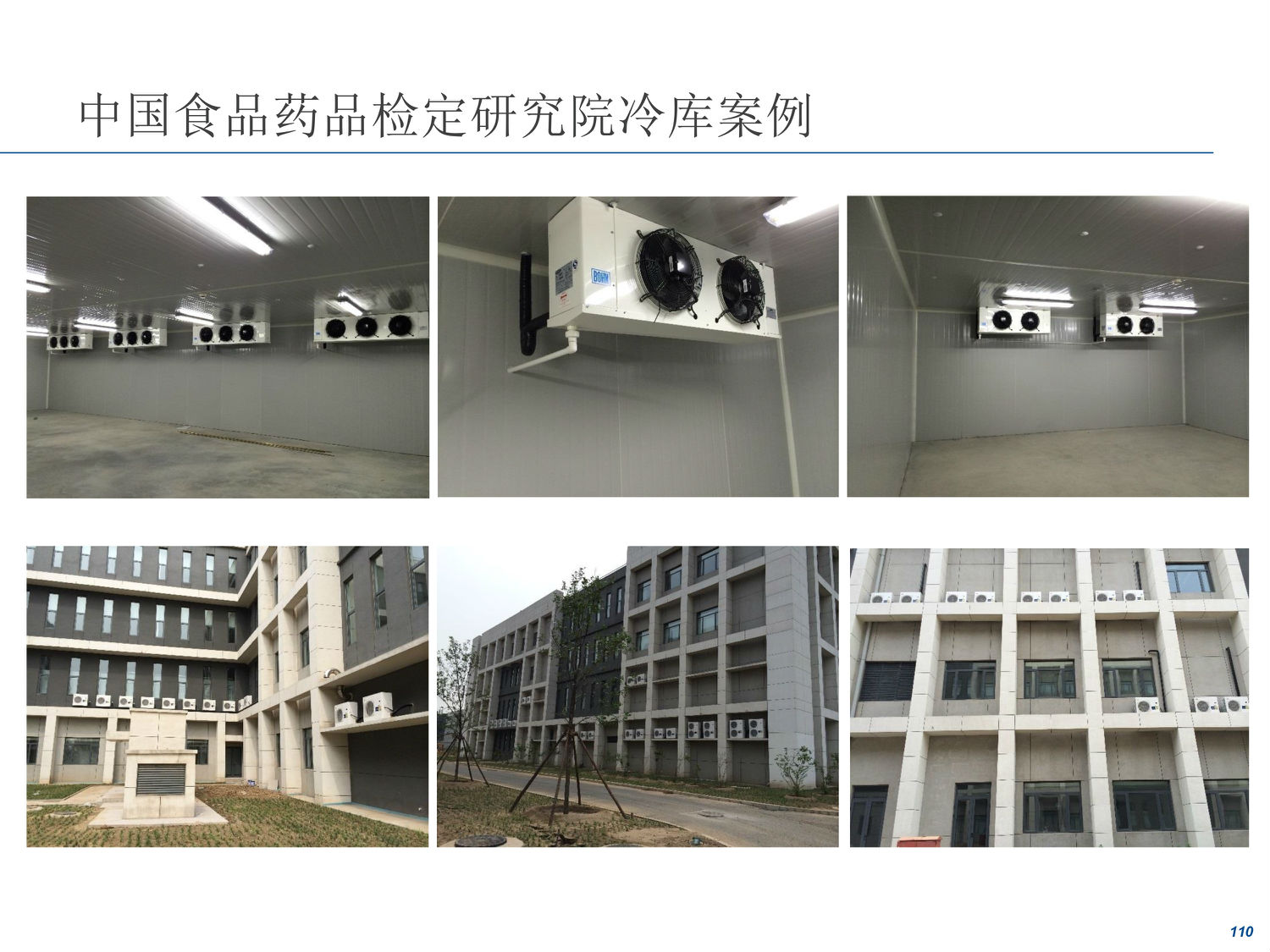 FY17 艾默生北京技術交流會-PPT-108.jpg FY17 艾默生北京技術交流會-PPT-108.jpg