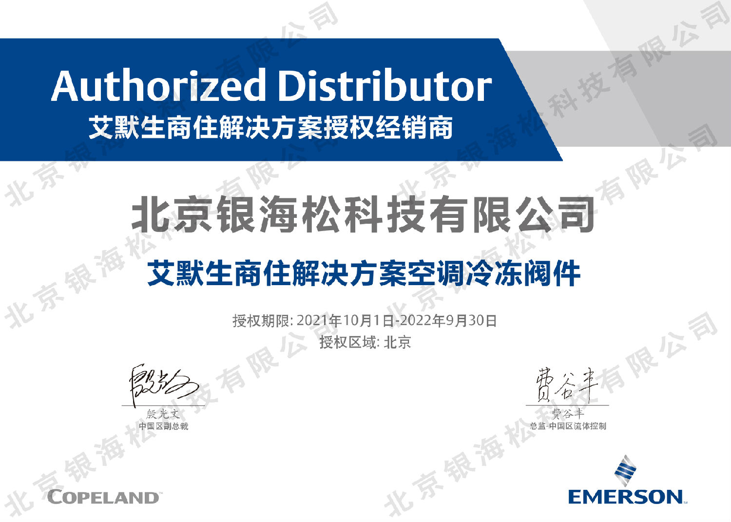 授權 帶水印.jpg 授權 帶水印.jpg