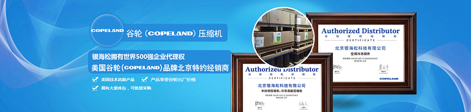 空調機組 空調機組