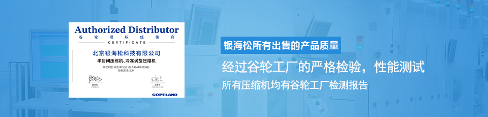 制冷機(jī)組 制冷機(jī)組